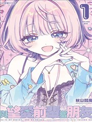 老司机漫画·恋爱物语