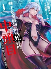 老司机漫画·奇幻冒险