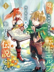 老司机漫画·都市传说