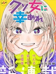老司机漫画·校园青春